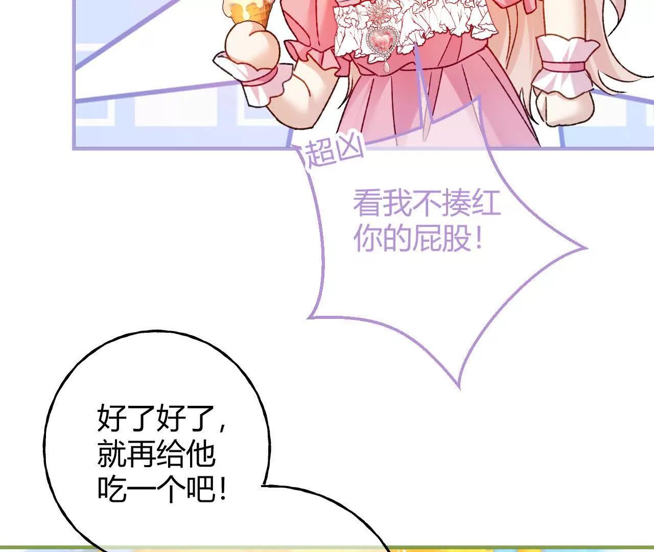 第76话 哈里的来信(1/2)-第76话