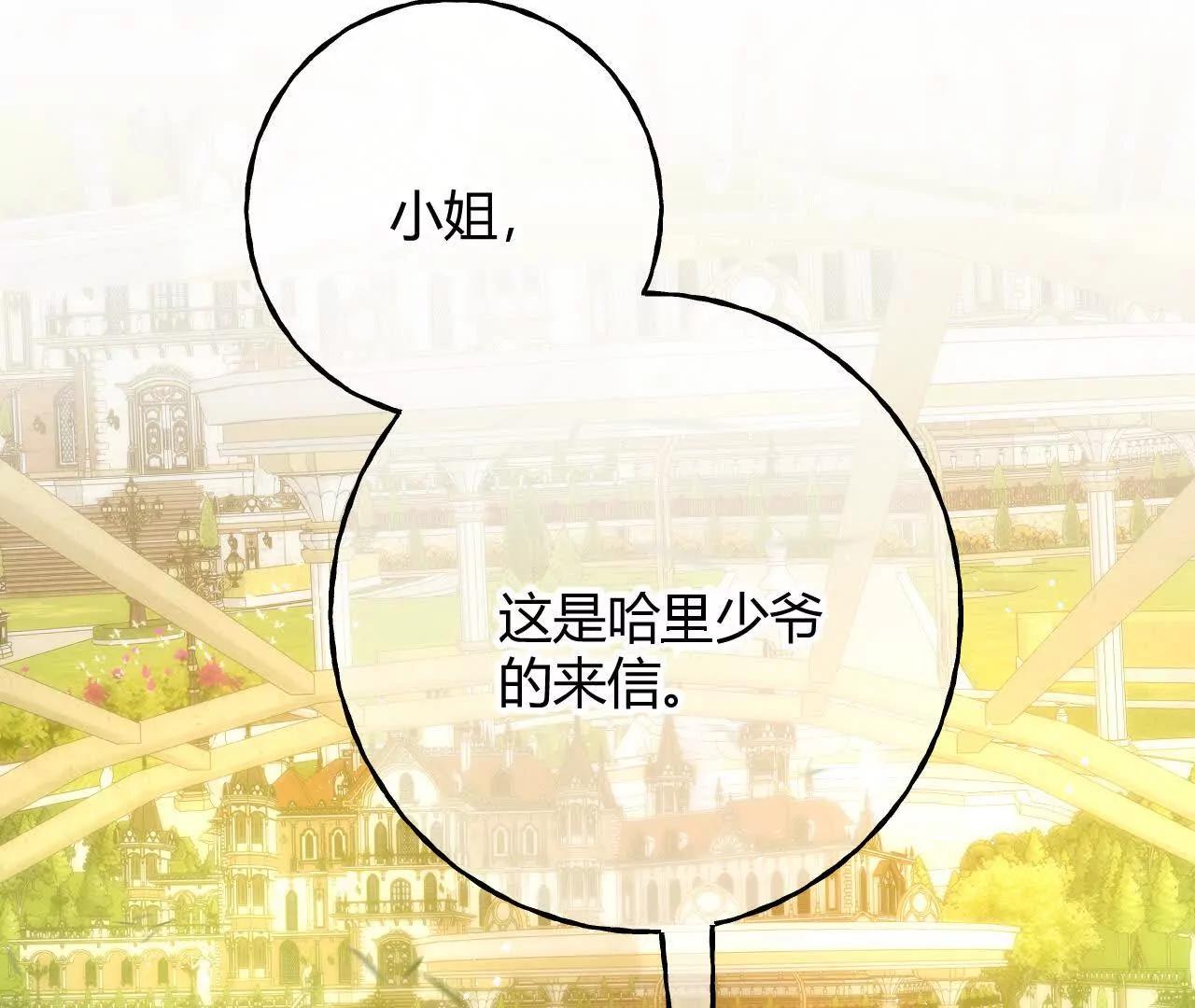 第76话 哈里的来信(1/2)-第76话