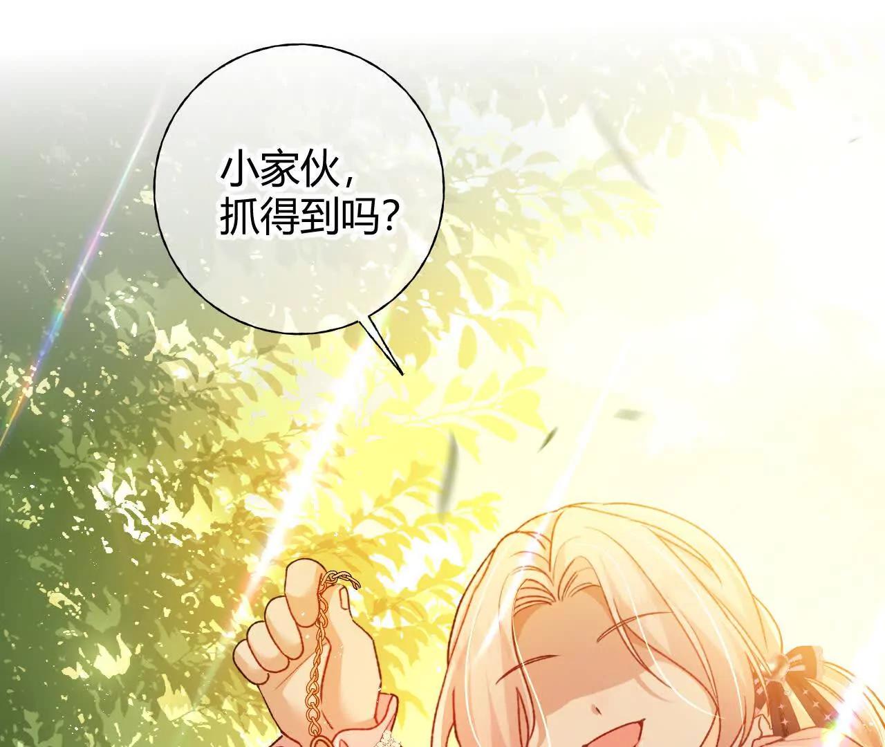 第76话 哈里的来信(1/2)-第76话