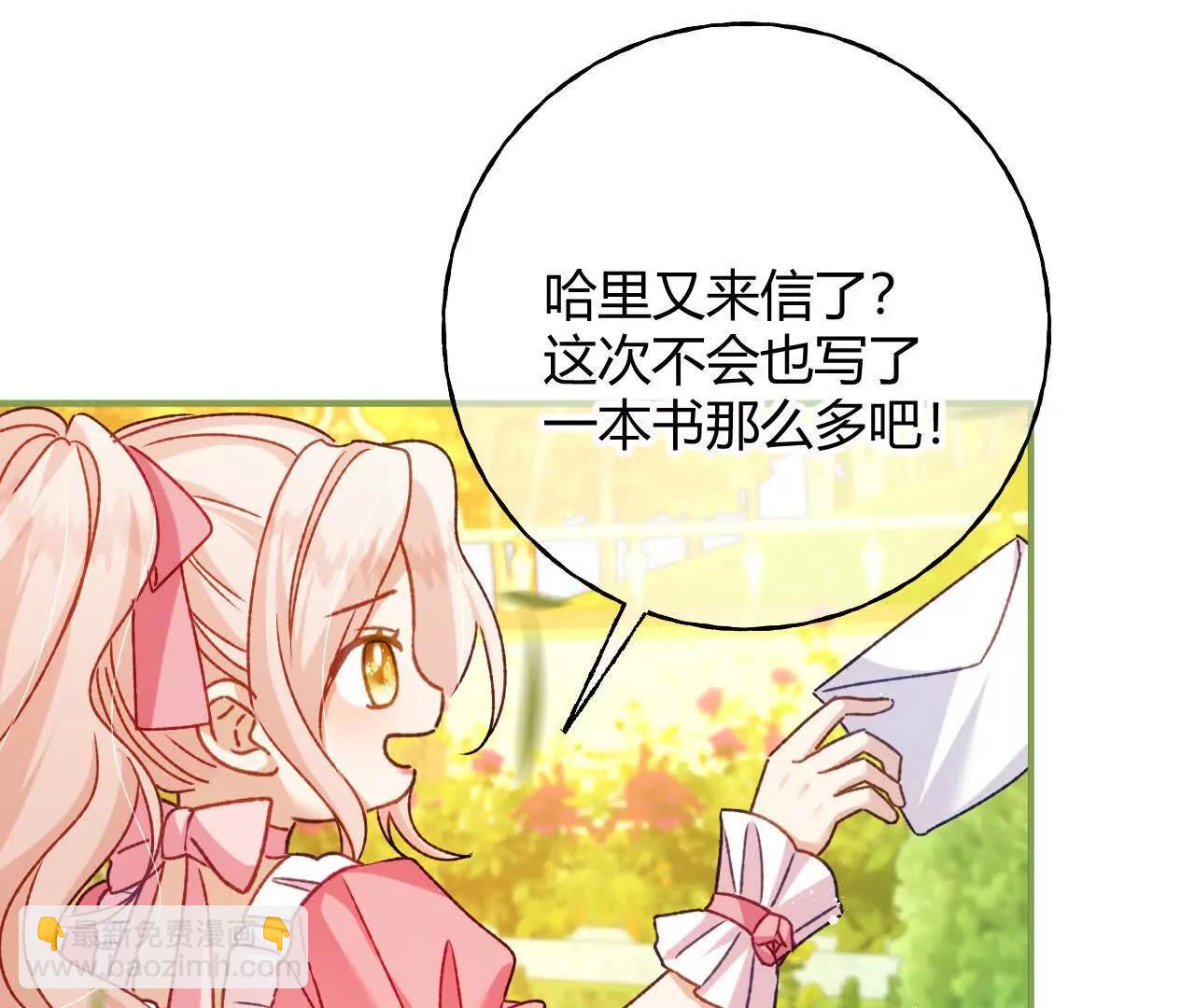 第76话 哈里的来信(1/2)-第76话