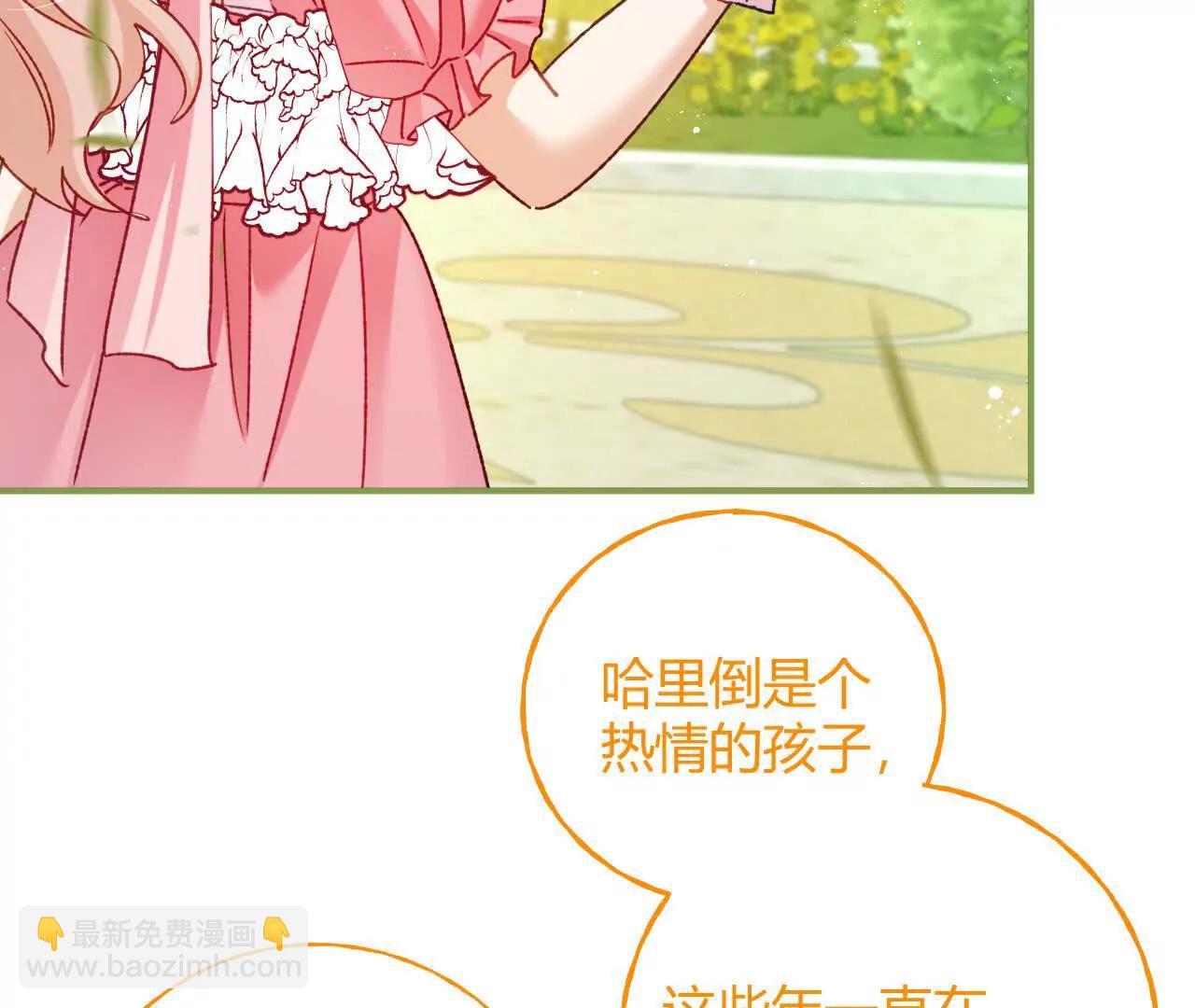 第76话 哈里的来信(1/2)-第76话