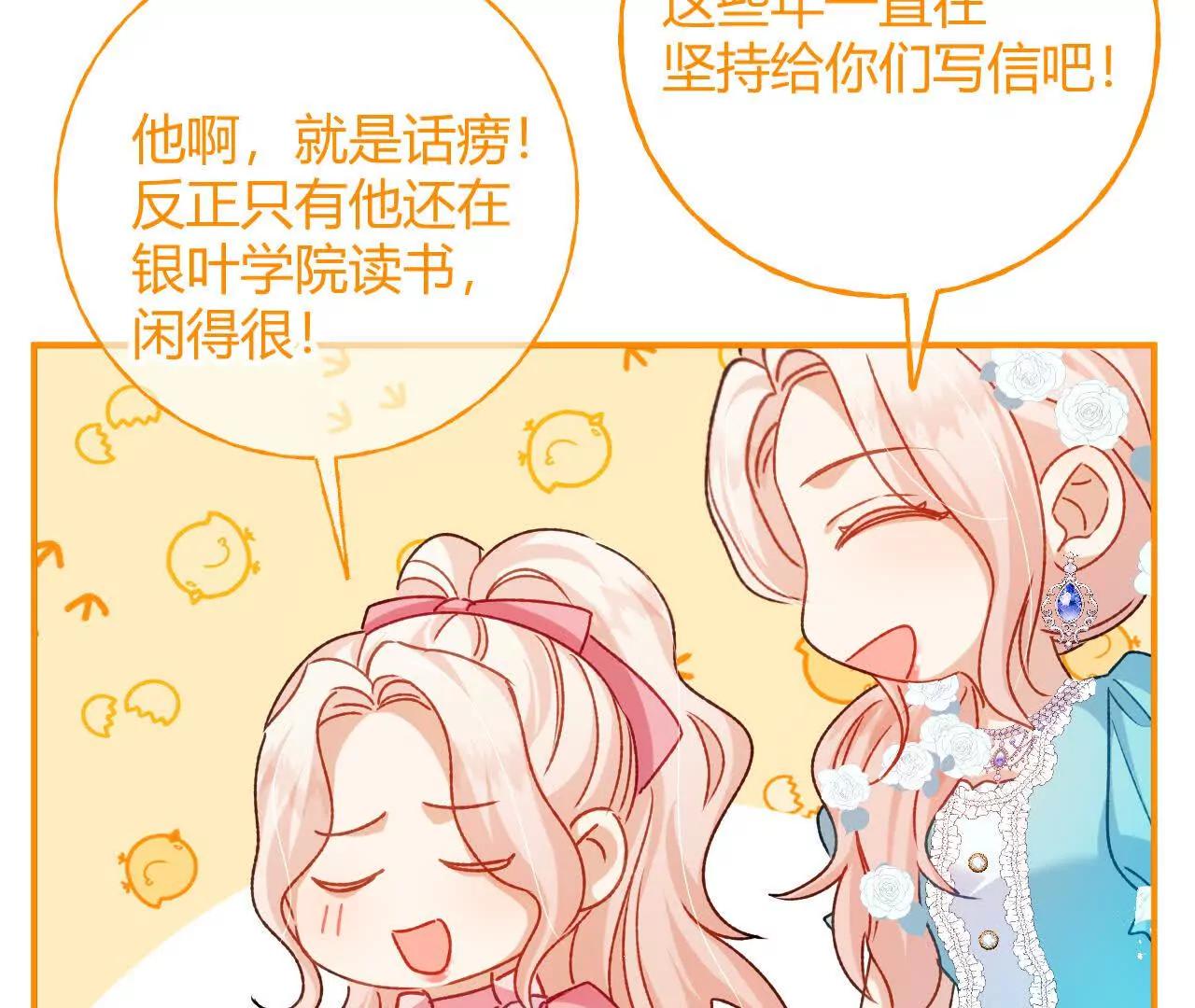 第76话 哈里的来信(1/2)-第76话