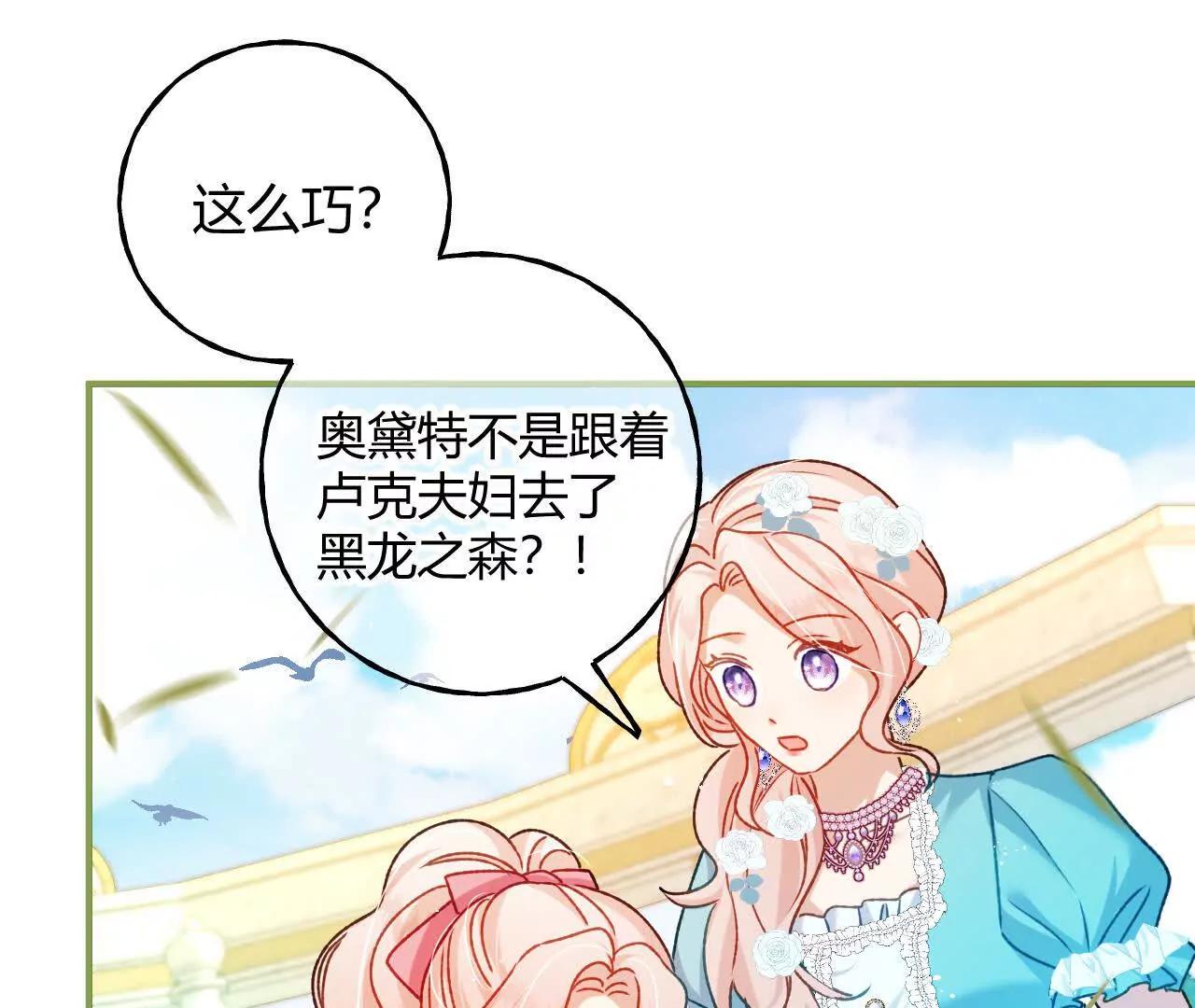 第76话 哈里的来信(1/2)-第76话