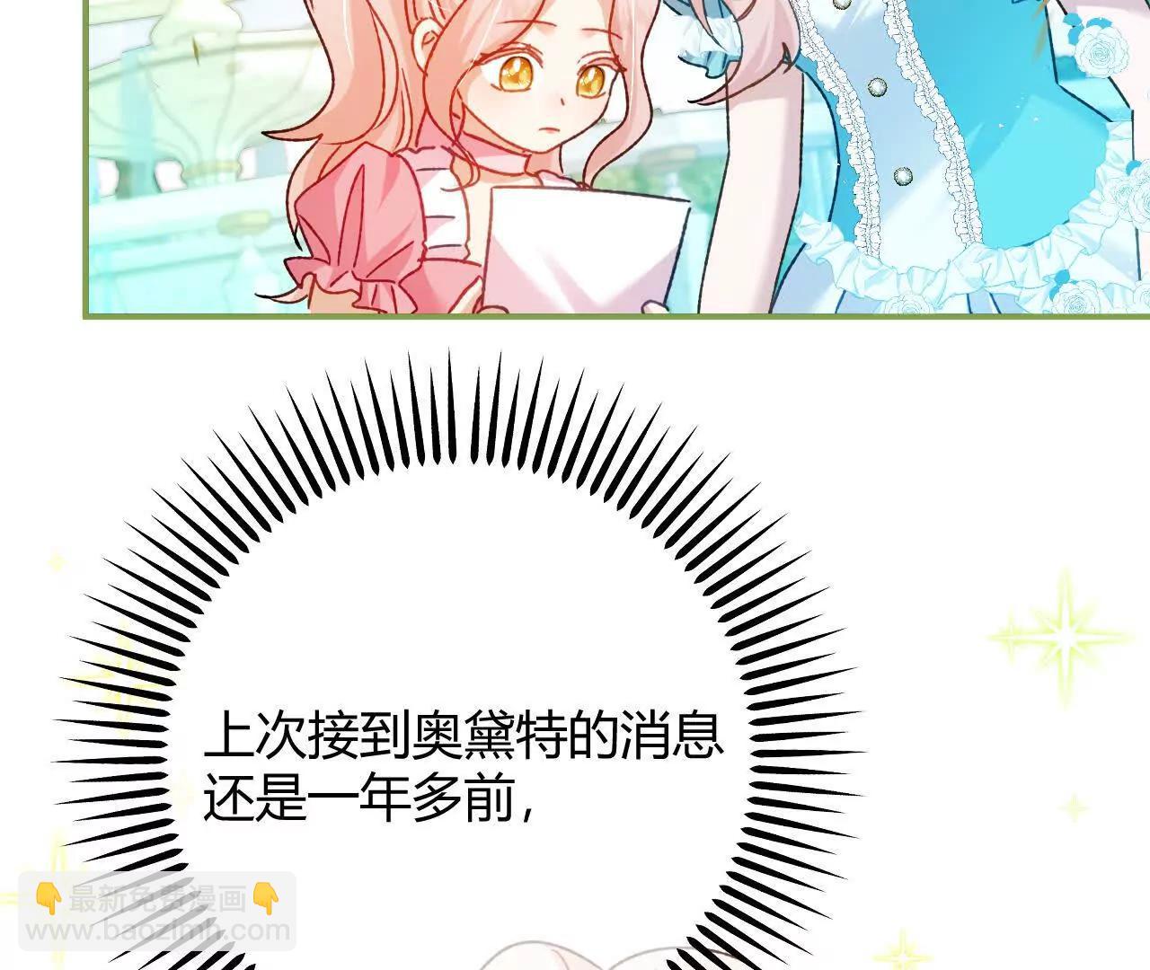 第76话 哈里的来信(1/2)-第76话