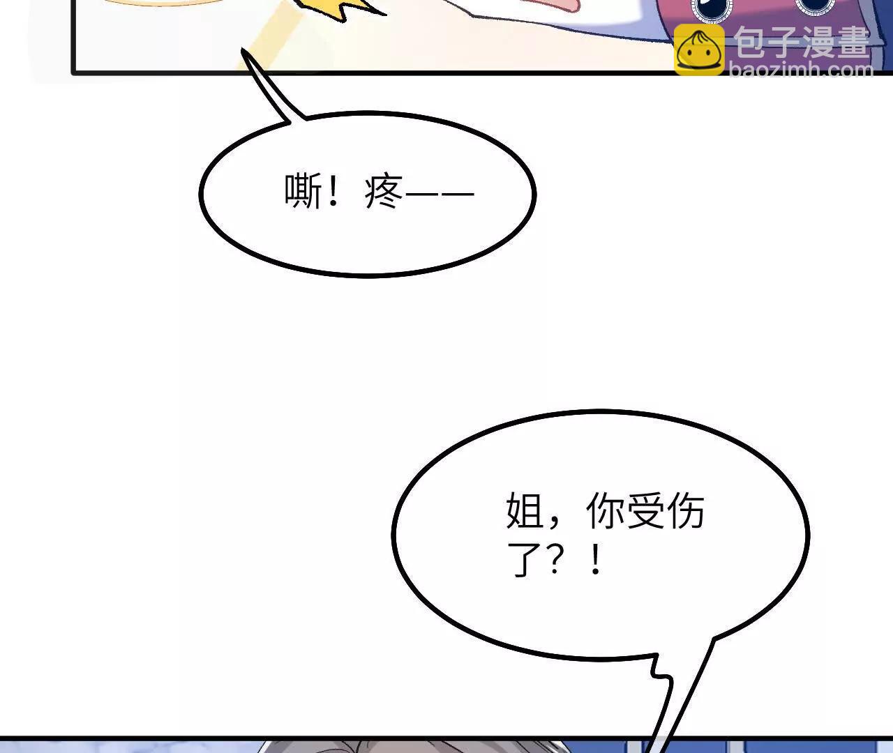 第08话 拜托了！卡里拉斯(1/2)-第10话