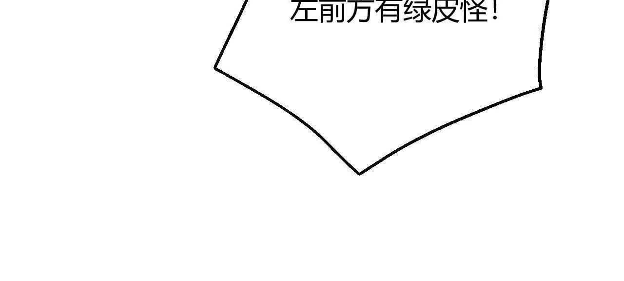 第80话 保命符(1/2)-第82话