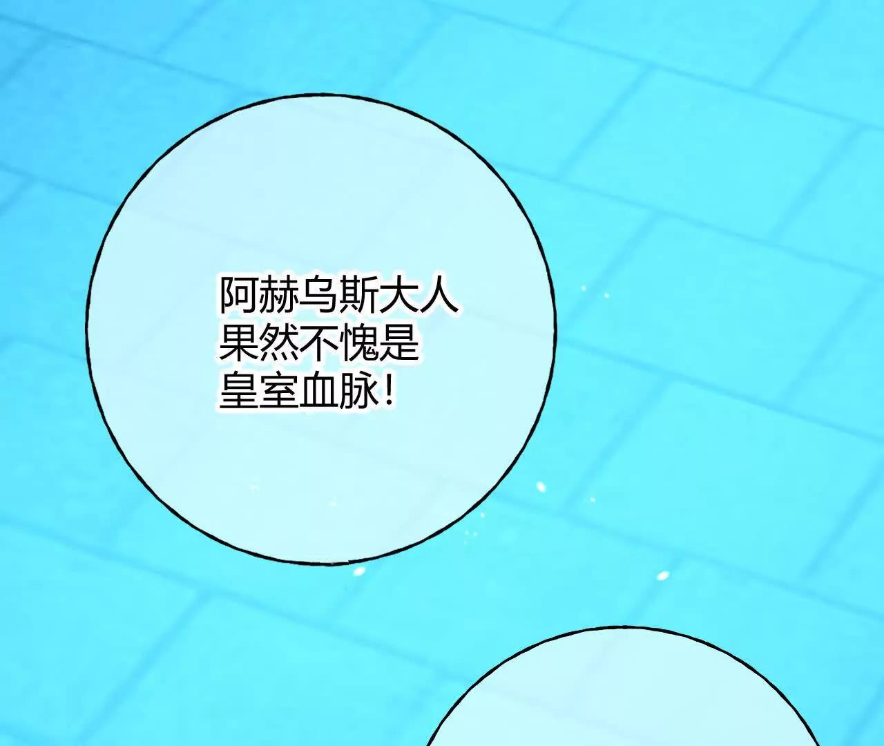 第82话 皇室血脉(1/2)-第84话