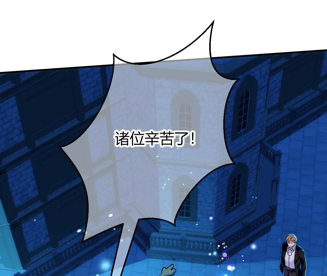 第82话 皇室血脉(1/2)-第84话