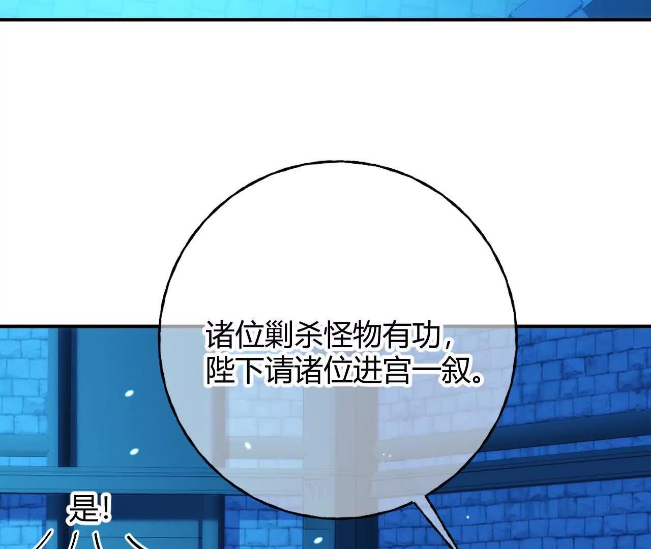 第82话 皇室血脉(1/2)-第84话