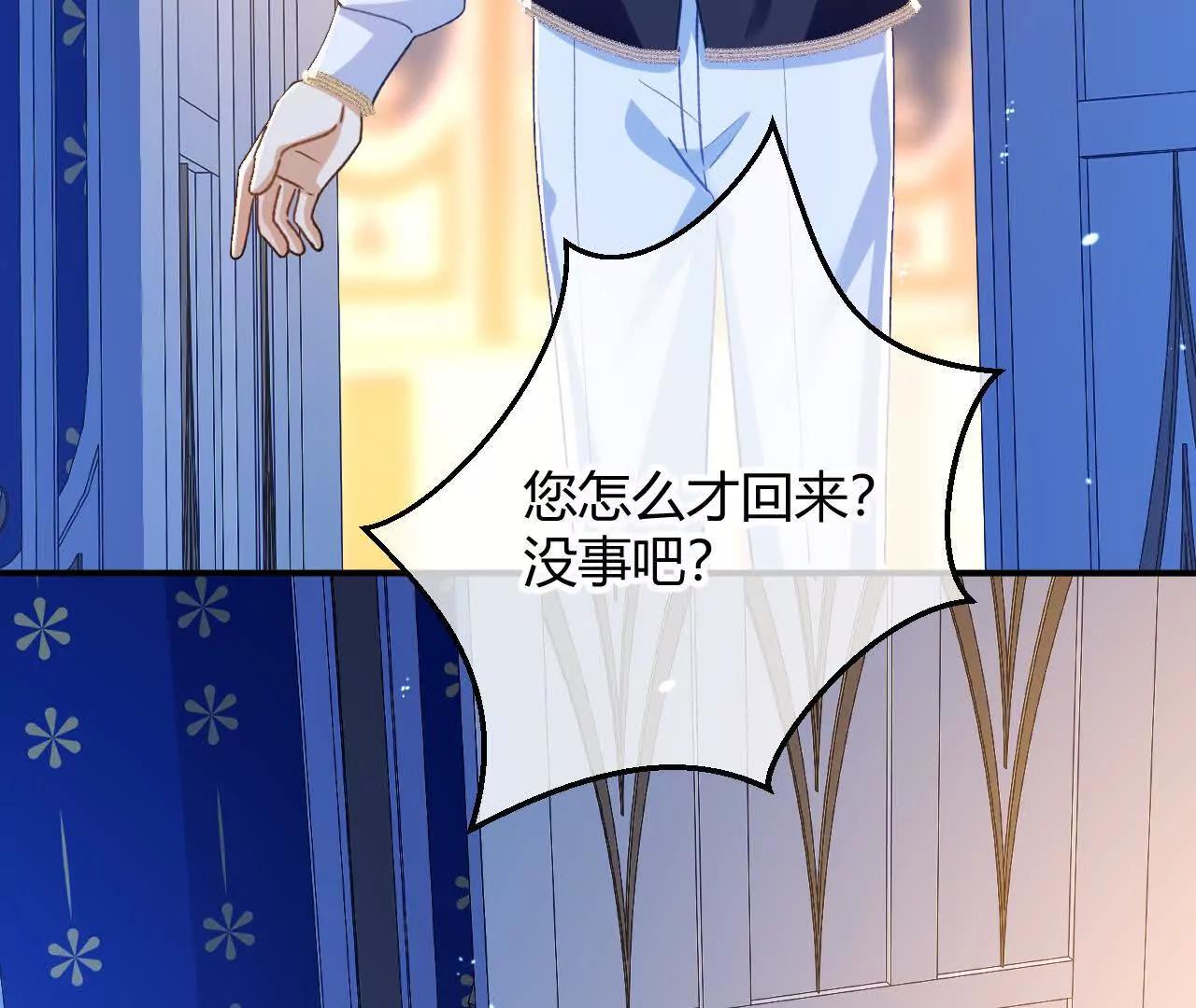 第82话 皇室血脉(1/2)-第84话