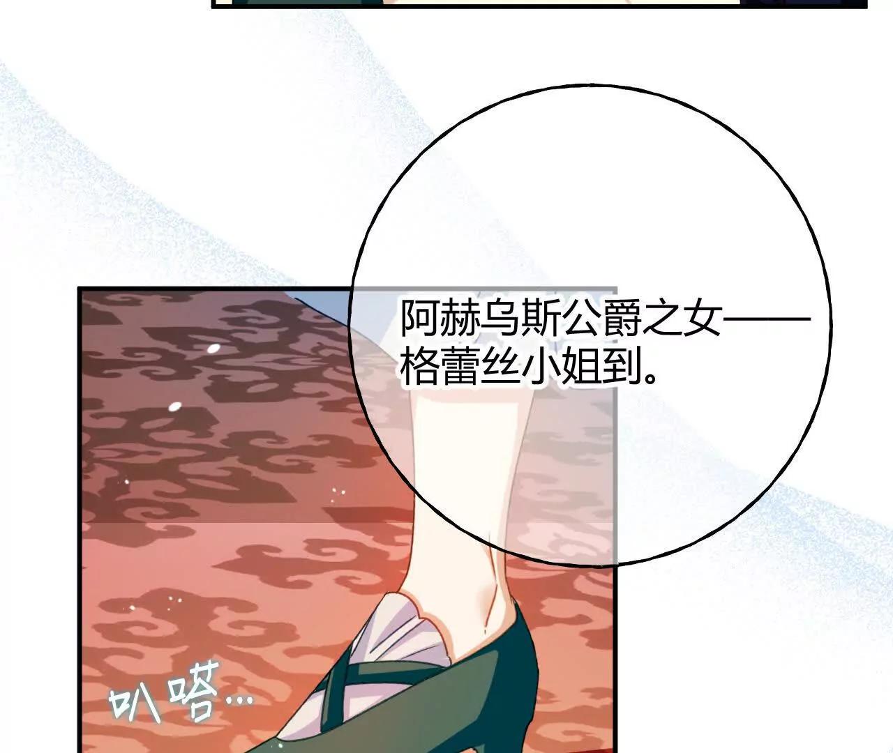 第82话 皇室血脉(1/2)-第84话