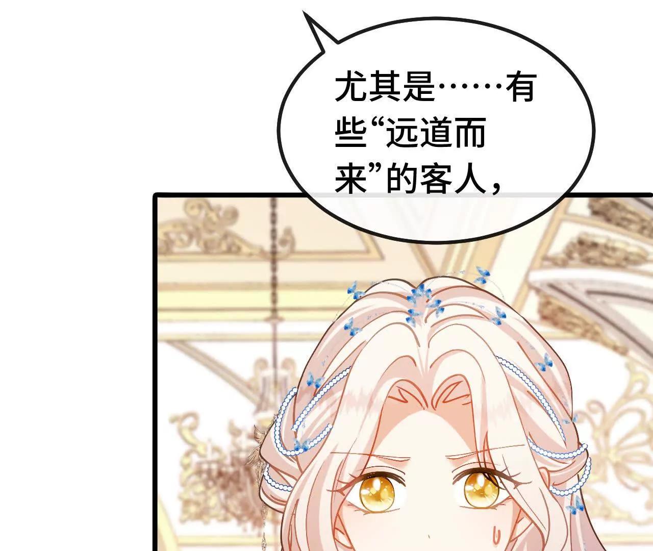 嗜血暴君竟是我前夫 - 第84話 紳士(1/2) - 第12张图