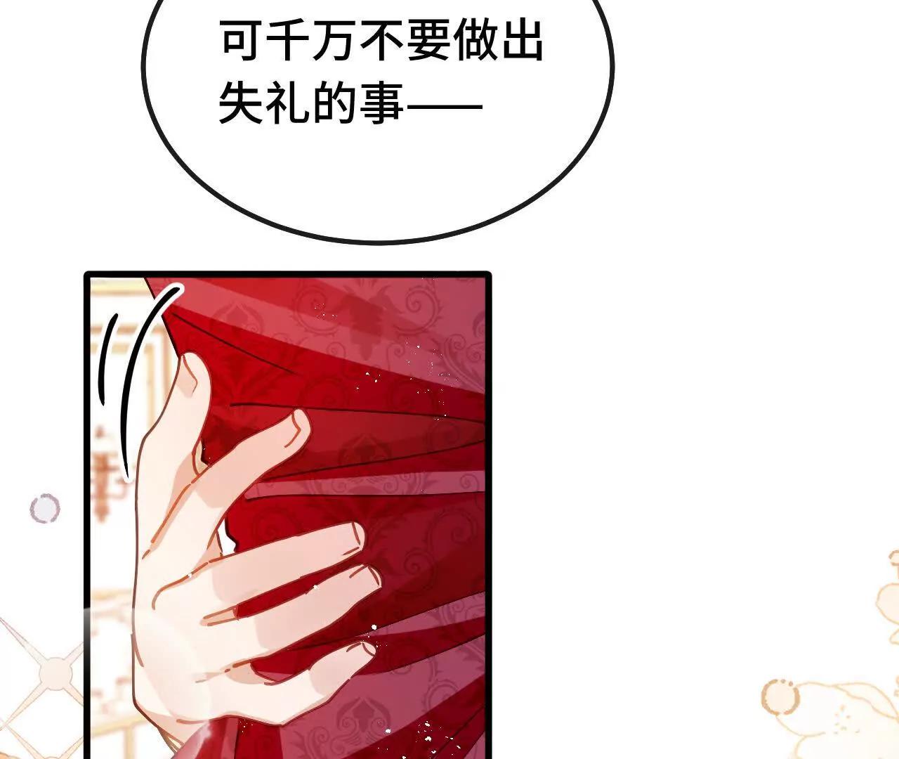 嗜血暴君竟是我前夫 - 第84話 紳士(1/2) - 第14张图