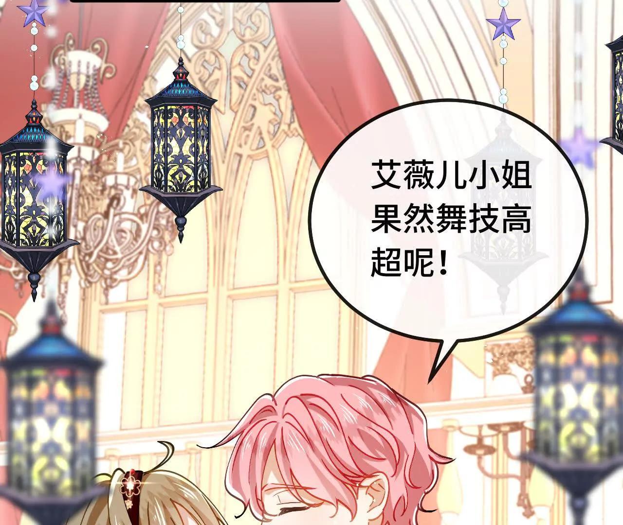 嗜血暴君竟是我前夫 - 第84話 紳士(1/2) - 第19张图