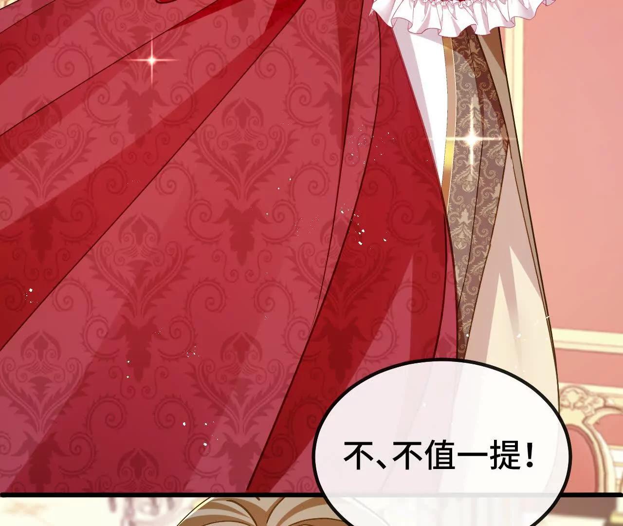 嗜血暴君竟是我前夫 - 第84話 紳士(1/2) - 第21张图