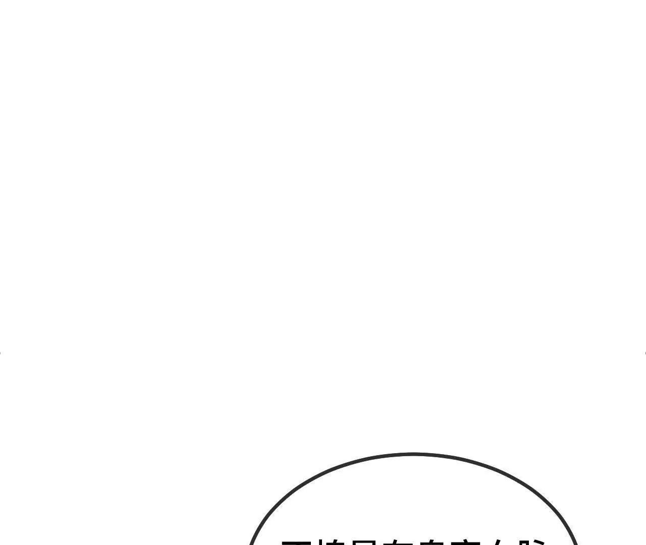 嗜血暴君竟是我前夫 - 第84話 紳士(1/2) - 第24张图