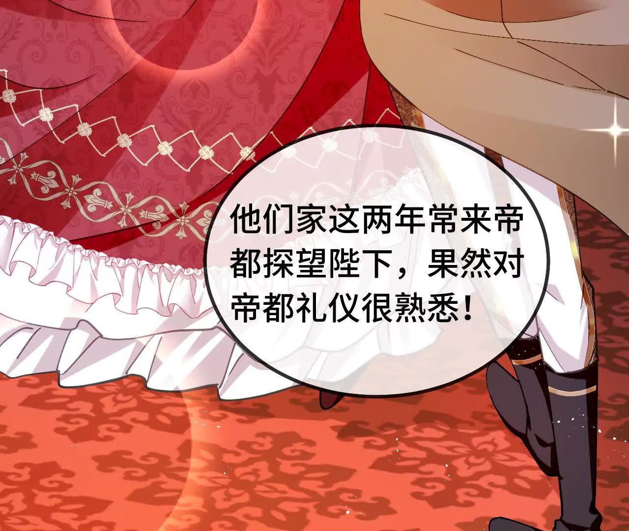 嗜血暴君竟是我前夫 - 第84話 紳士(1/2) - 第28张图