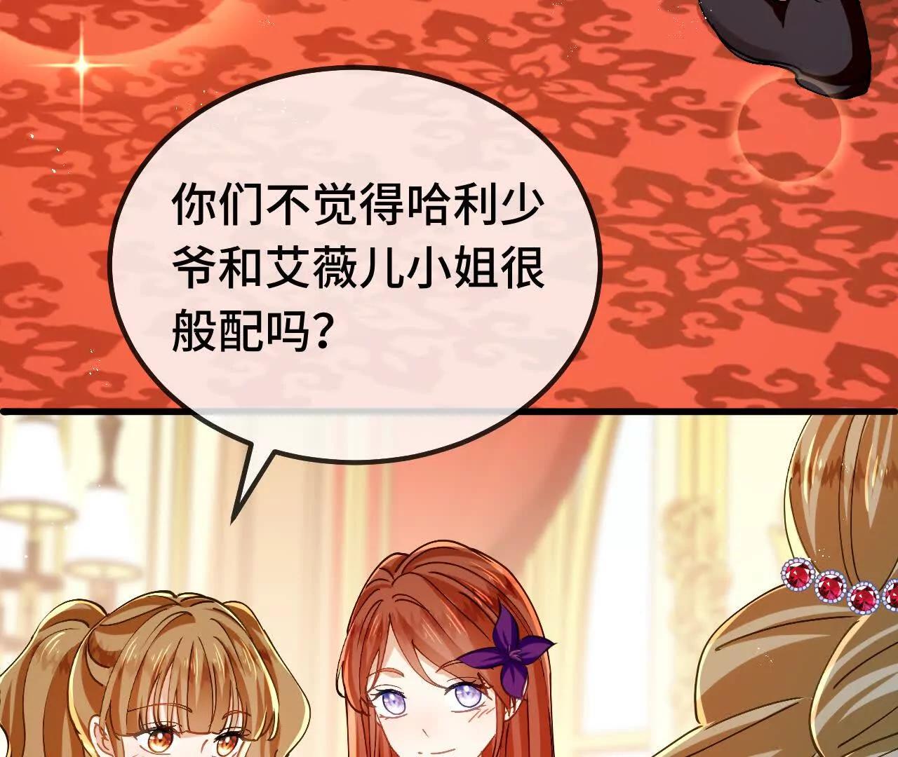 嗜血暴君竟是我前夫 - 第84話 紳士(1/2) - 第29张图