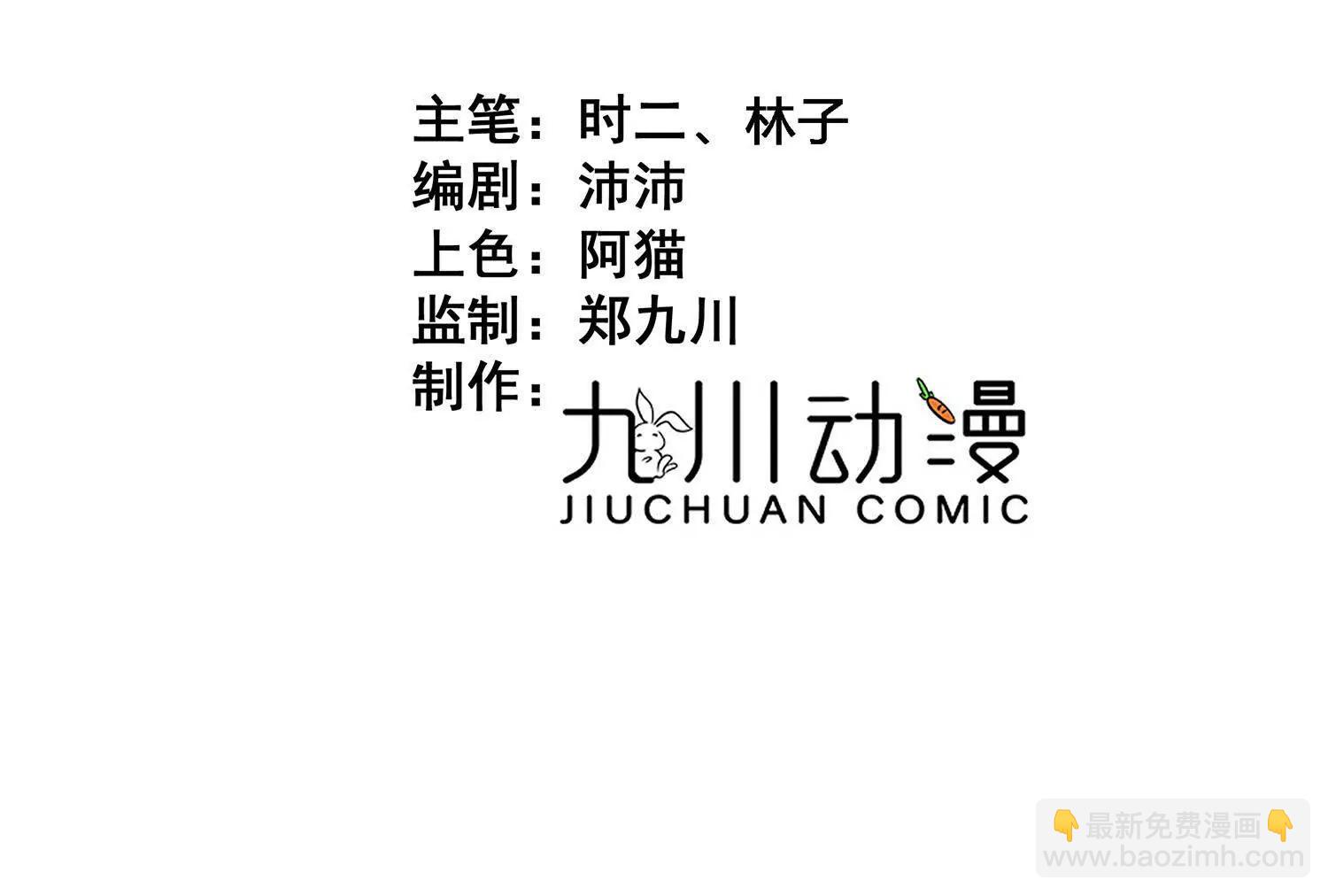 嗜血暴君竟是我前夫 - 第84話 紳士(1/2) - 第3张图