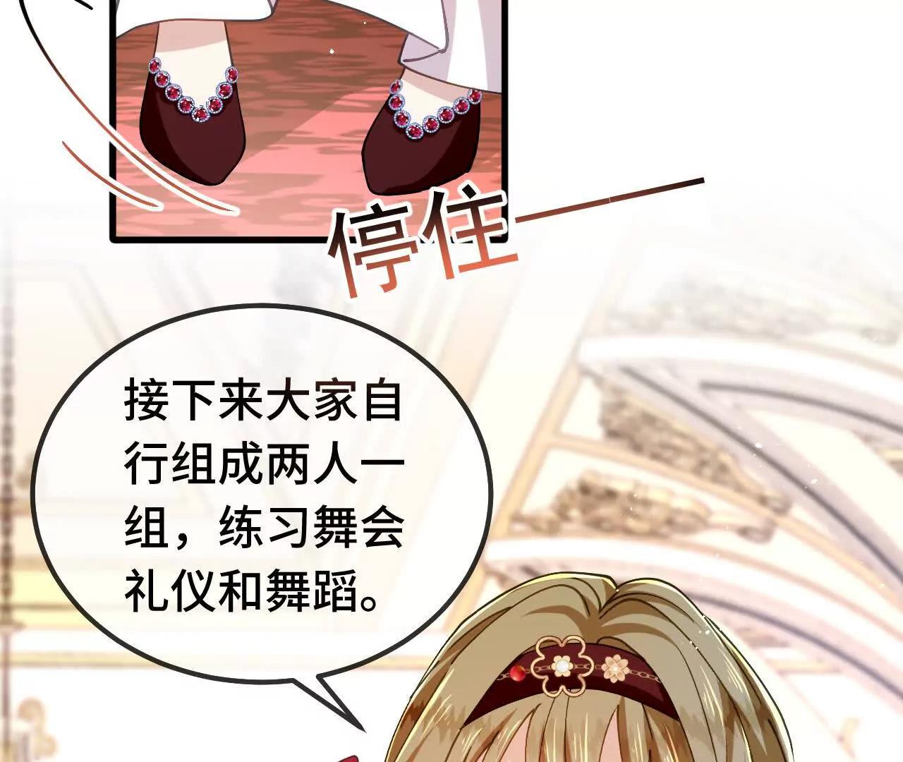 嗜血暴君竟是我前夫 - 第84話 紳士(1/2) - 第32张图