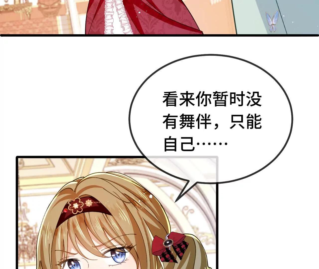 嗜血暴君竟是我前夫 - 第84話 紳士(1/2) - 第39张图