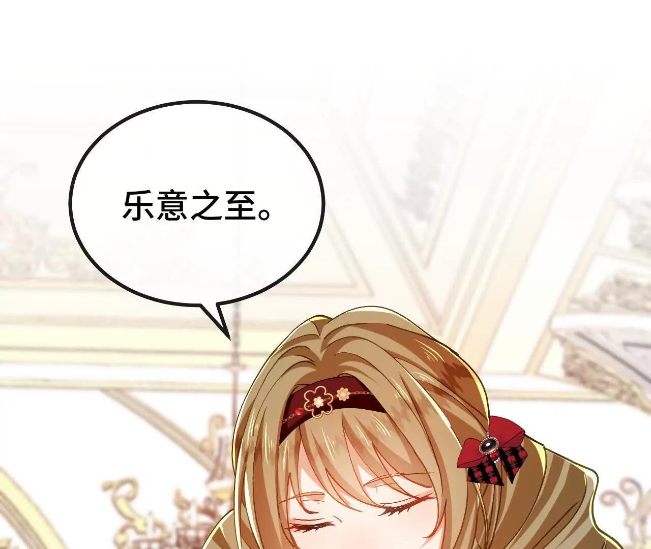 嗜血暴君竟是我前夫 - 第84話 紳士(1/2) - 第4张图