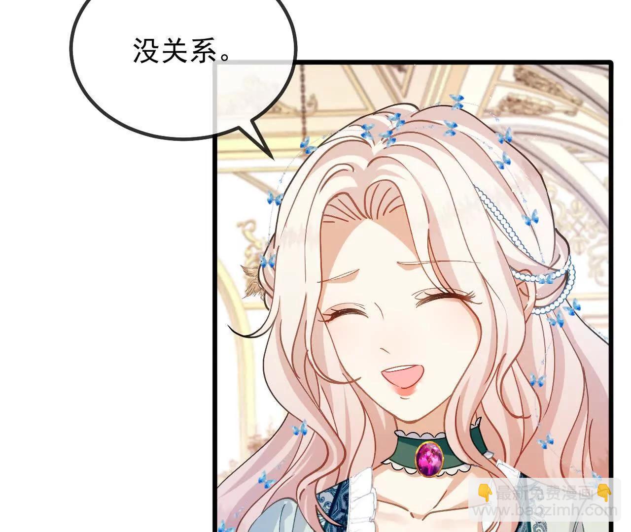 嗜血暴君竟是我前夫 - 第84話 紳士(1/2) - 第41张图