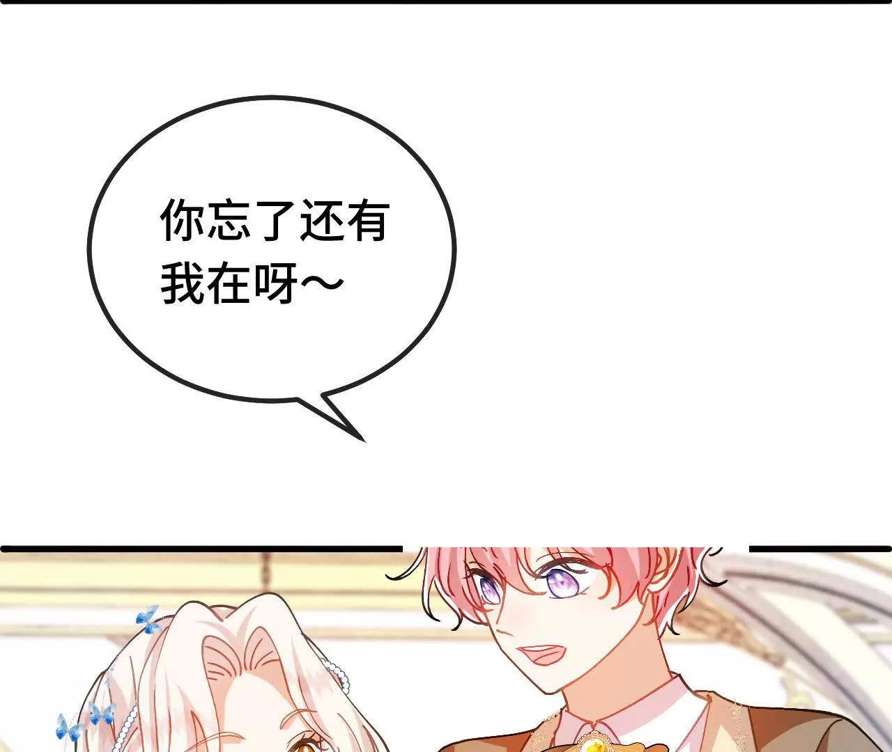 嗜血暴君竟是我前夫 - 第84話 紳士(1/2) - 第45张图