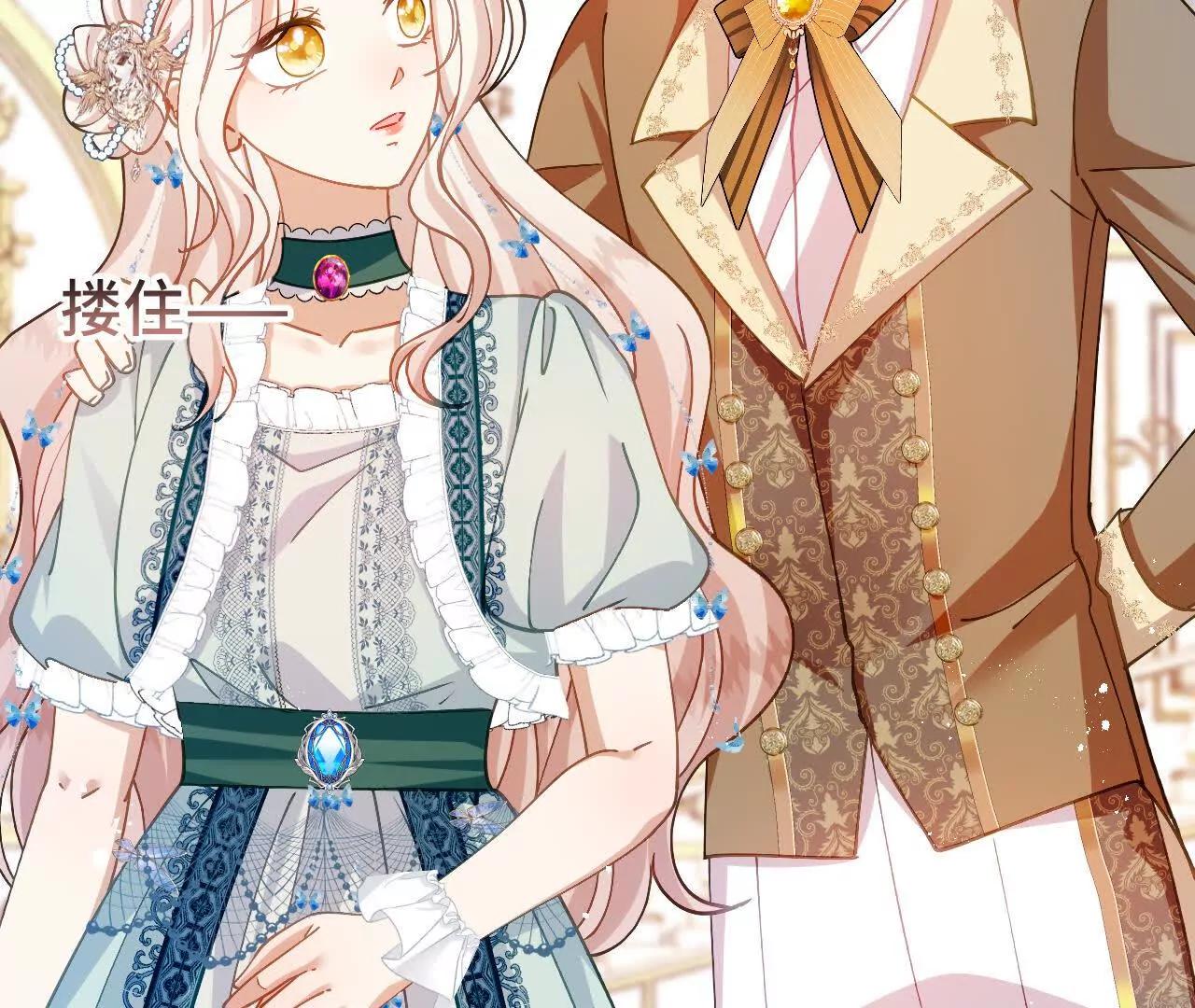 嗜血暴君竟是我前夫 - 第84話 紳士(1/2) - 第46张图