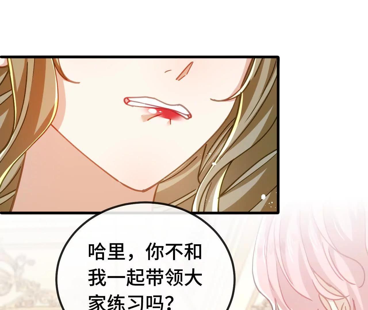 嗜血暴君竟是我前夫 - 第84話 紳士(1/2) - 第48张图