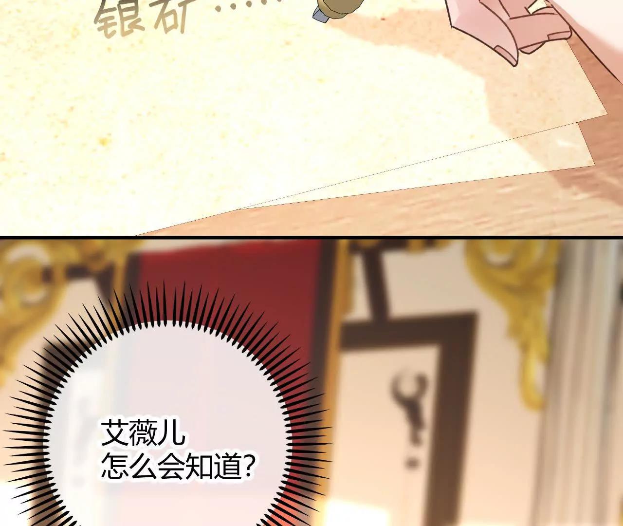 嗜血暴君竟是我前夫 - 第86話 心不在焉的格蕾絲(1/2) - 第10张图