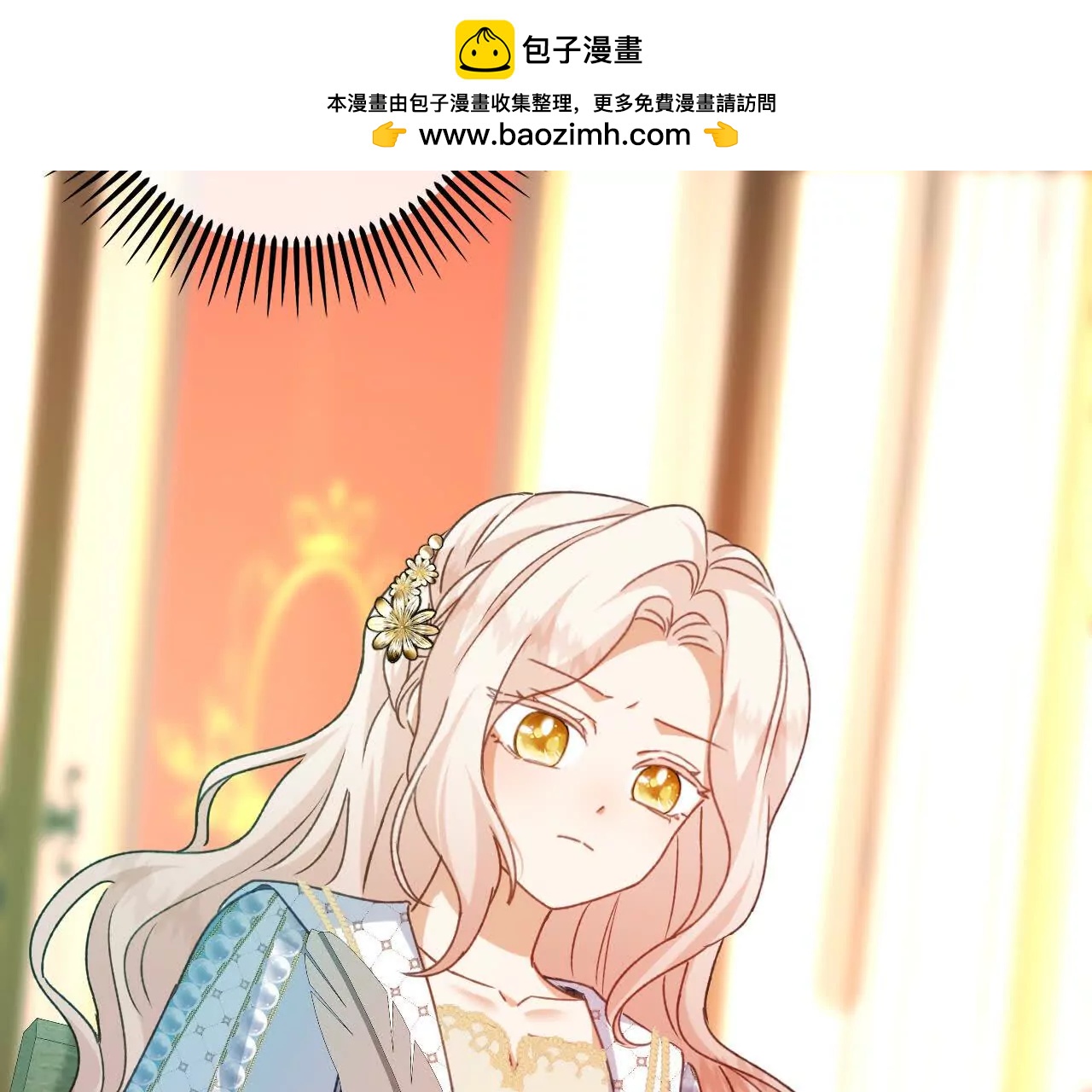 嗜血暴君竟是我前夫 - 第86話 心不在焉的格蕾絲(1/2) - 第11张图