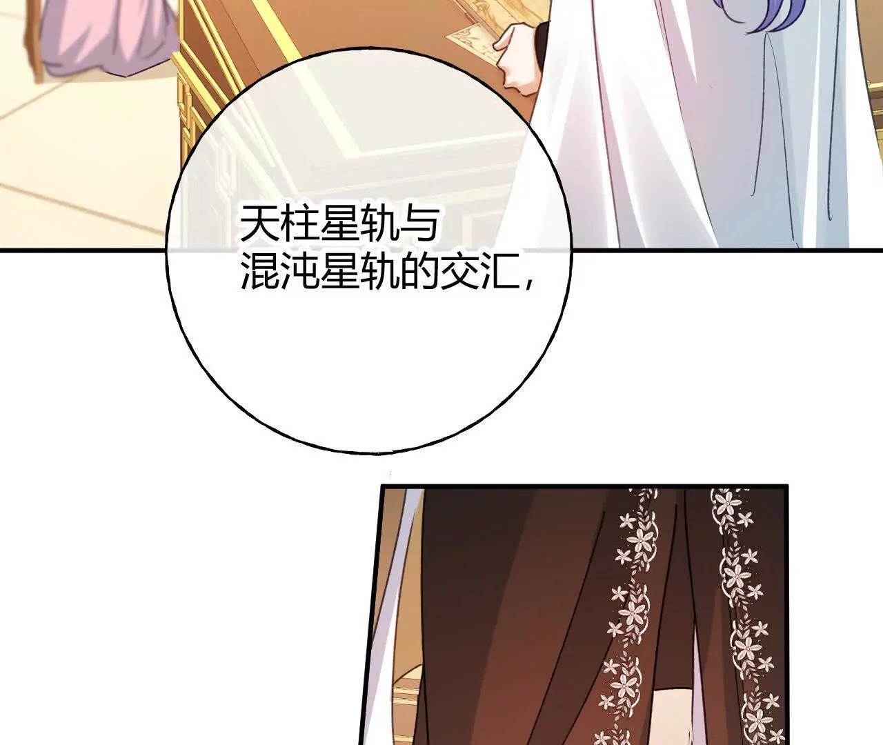 嗜血暴君竟是我前夫 - 第86話 心不在焉的格蕾絲(1/2) - 第16张图