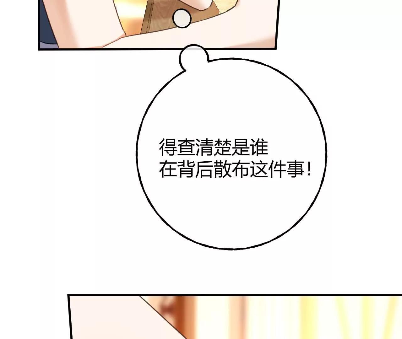 嗜血暴君竟是我前夫 - 第86話 心不在焉的格蕾絲(1/2) - 第20张图