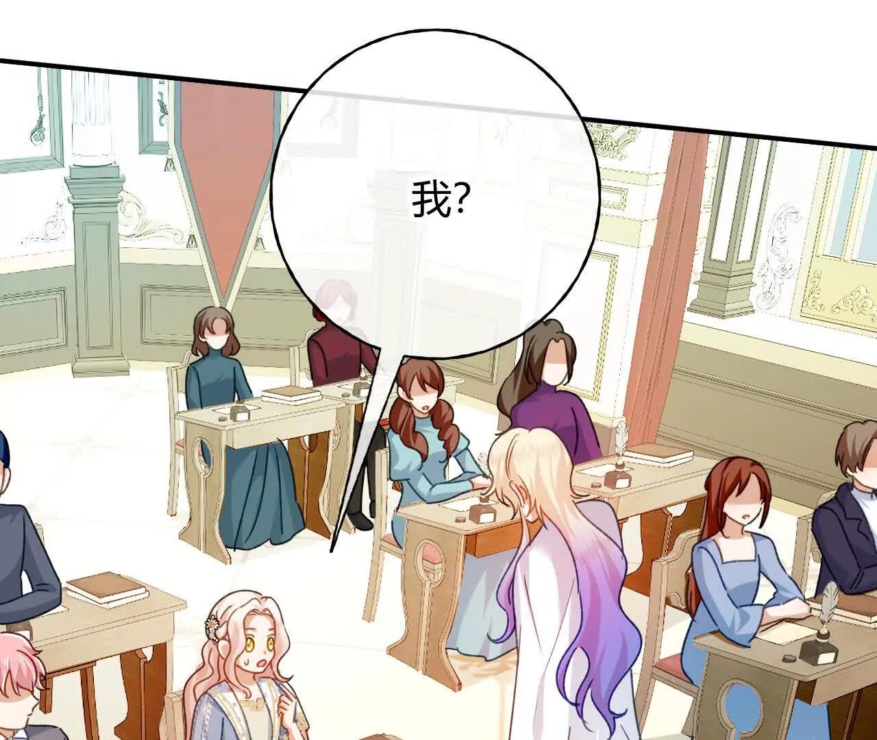 嗜血暴君竟是我前夫 - 第86話 心不在焉的格蕾絲(1/2) - 第25张图