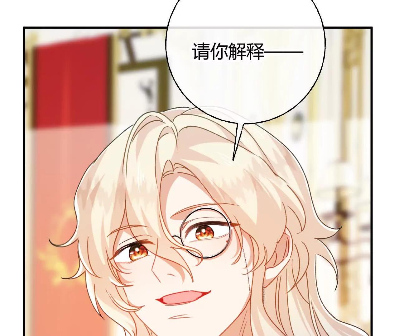 嗜血暴君竟是我前夫 - 第86話 心不在焉的格蕾絲(1/2) - 第27张图