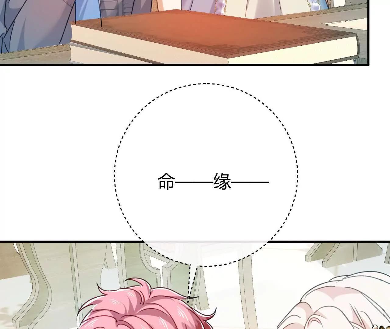 嗜血暴君竟是我前夫 - 第86話 心不在焉的格蕾絲(1/2) - 第31张图