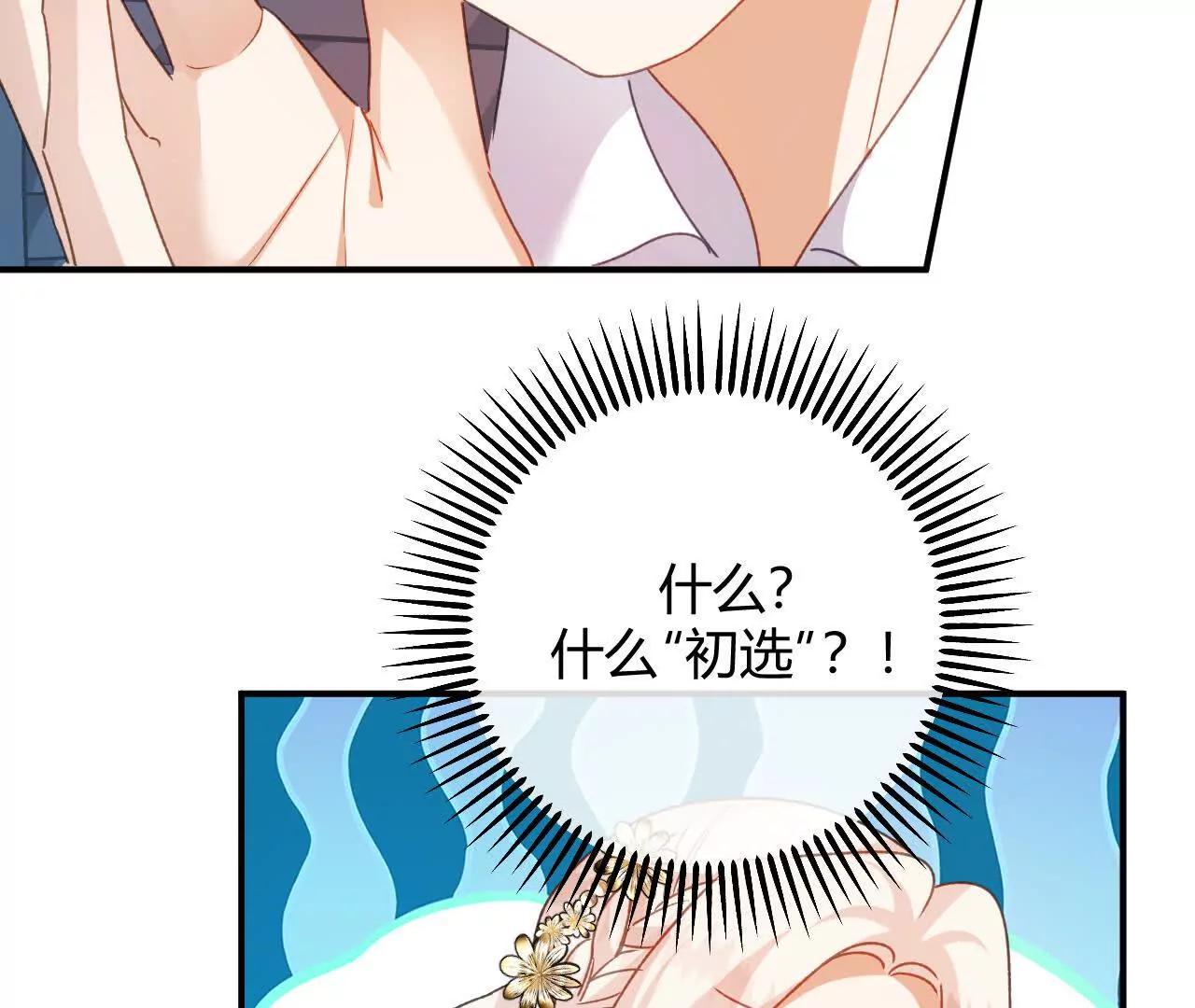 嗜血暴君竟是我前夫 - 第86話 心不在焉的格蕾絲(1/2) - 第35张图