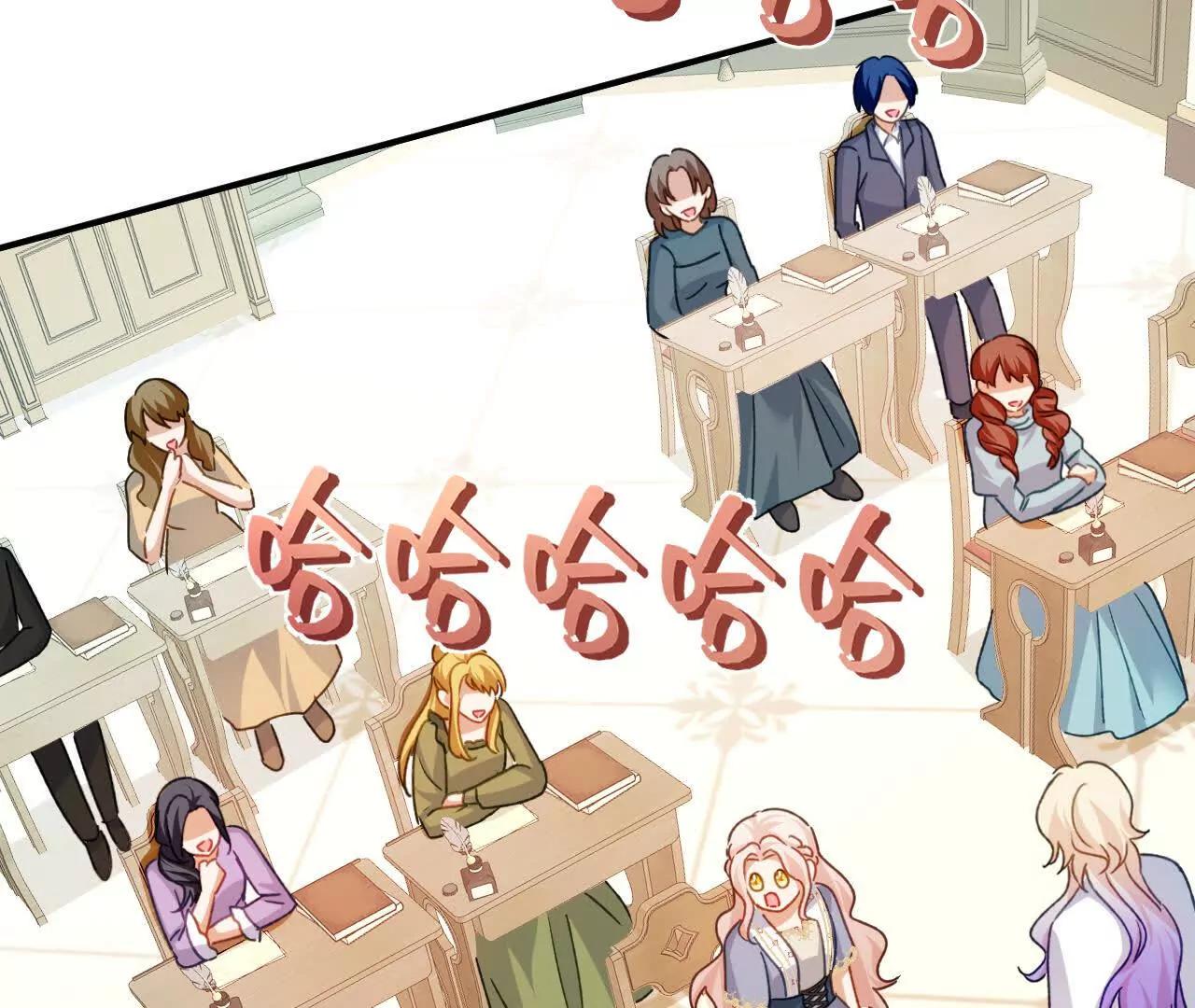 嗜血暴君竟是我前夫 - 第86話 心不在焉的格蕾絲(1/2) - 第39张图