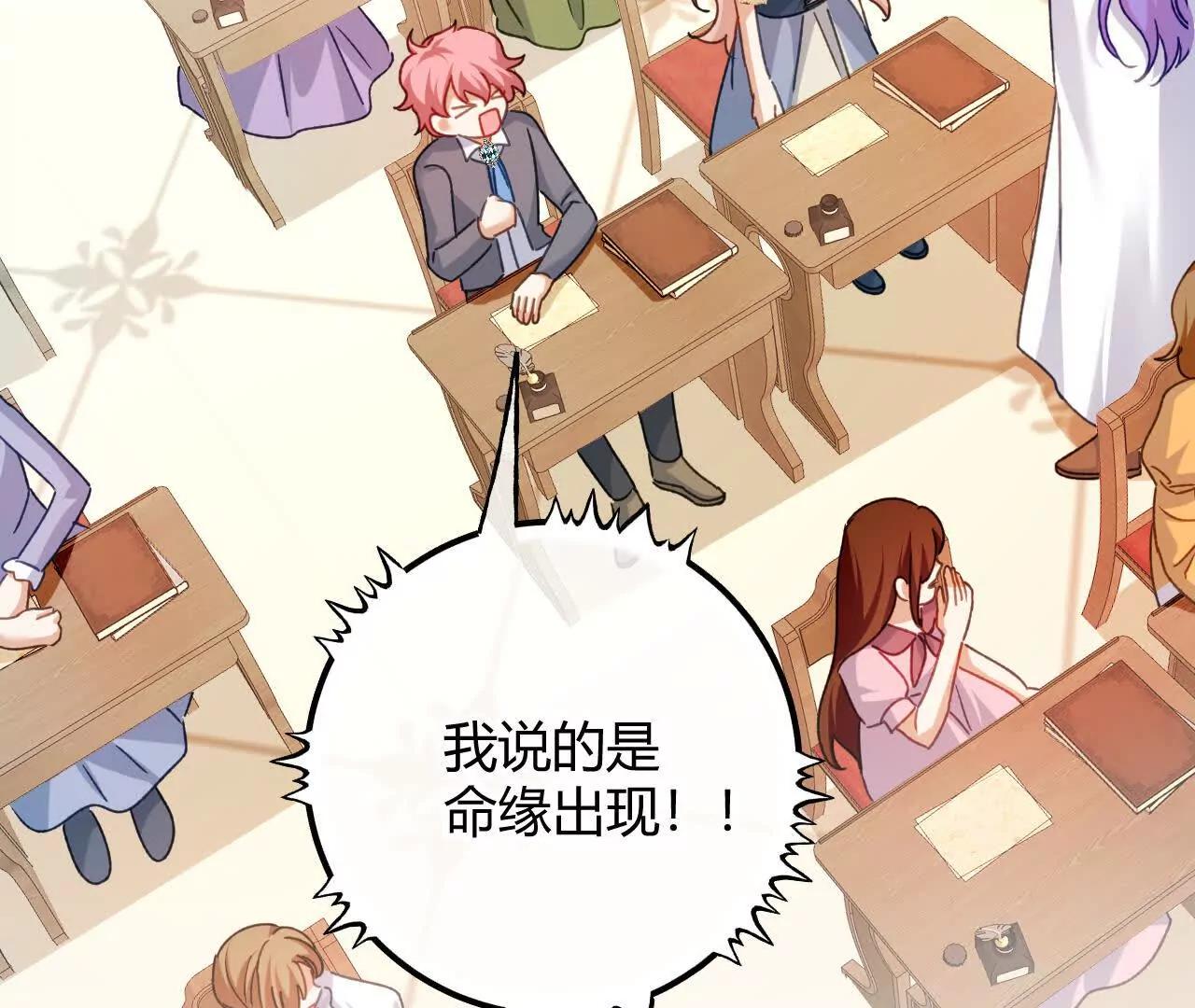 嗜血暴君竟是我前夫 - 第86話 心不在焉的格蕾絲(1/2) - 第40张图