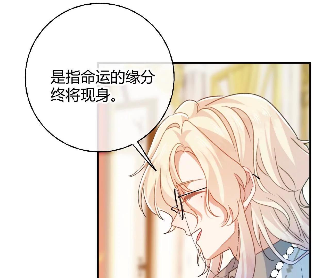 嗜血暴君竟是我前夫 - 第86話 心不在焉的格蕾絲(1/2) - 第42张图