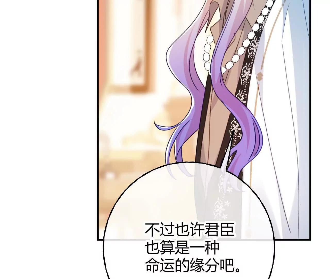 嗜血暴君竟是我前夫 - 第86話 心不在焉的格蕾絲(1/2) - 第43张图