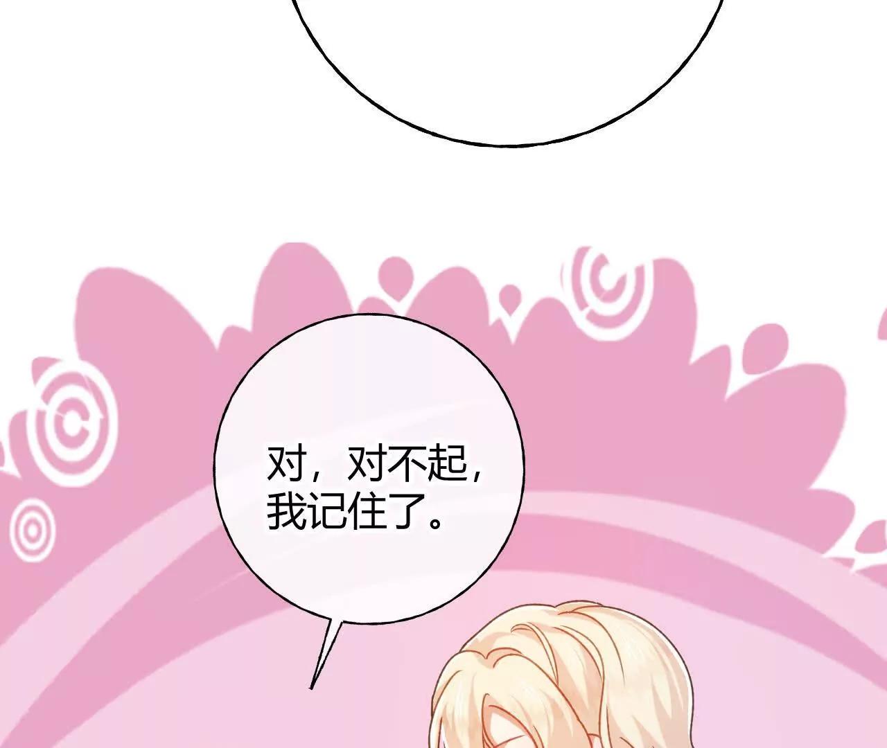 嗜血暴君竟是我前夫 - 第86話 心不在焉的格蕾絲(1/2) - 第44张图