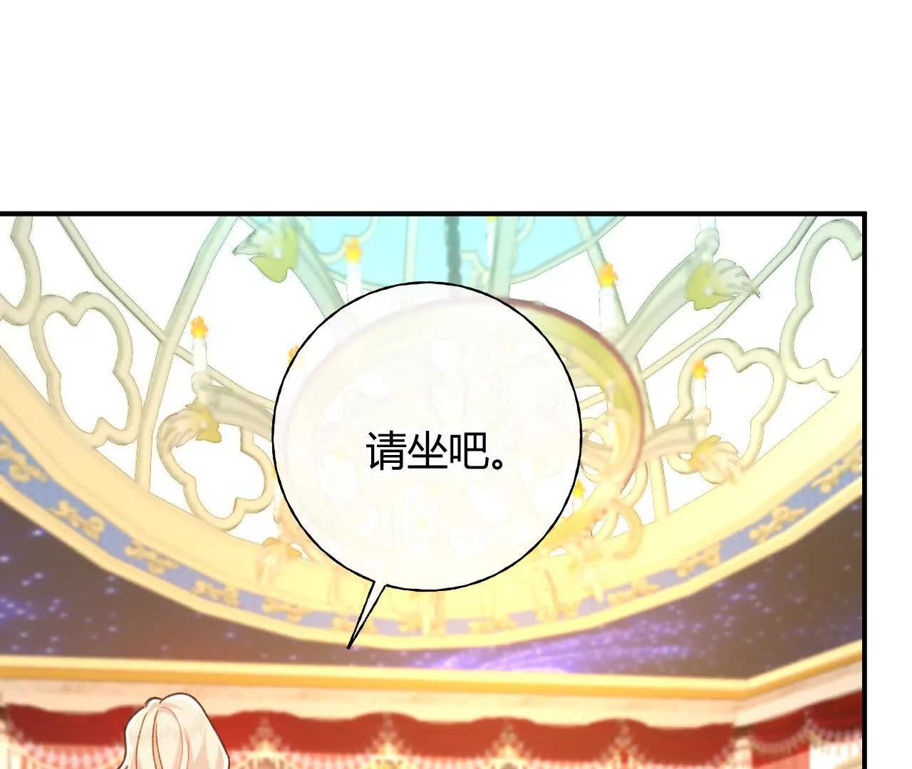 嗜血暴君竟是我前夫 - 第86話 心不在焉的格蕾絲(1/2) - 第46张图