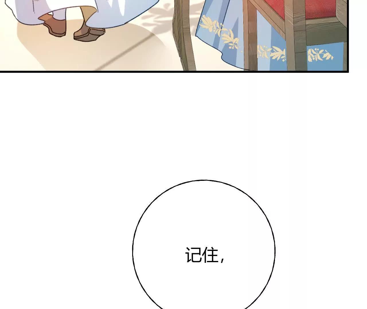 嗜血暴君竟是我前夫 - 第86話 心不在焉的格蕾絲(1/2) - 第48张图