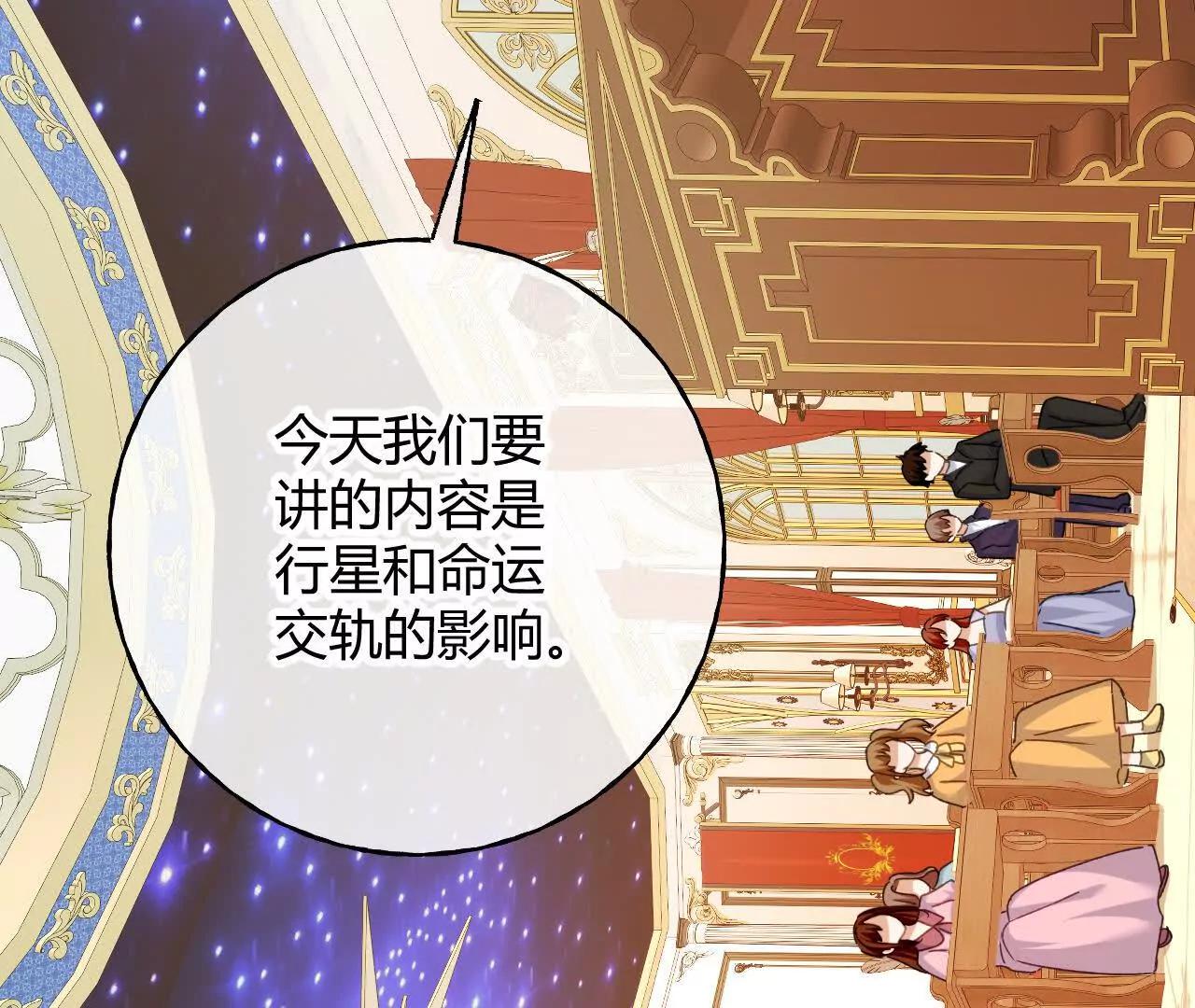 嗜血暴君竟是我前夫 - 第86話 心不在焉的格蕾絲(1/2) - 第5张图