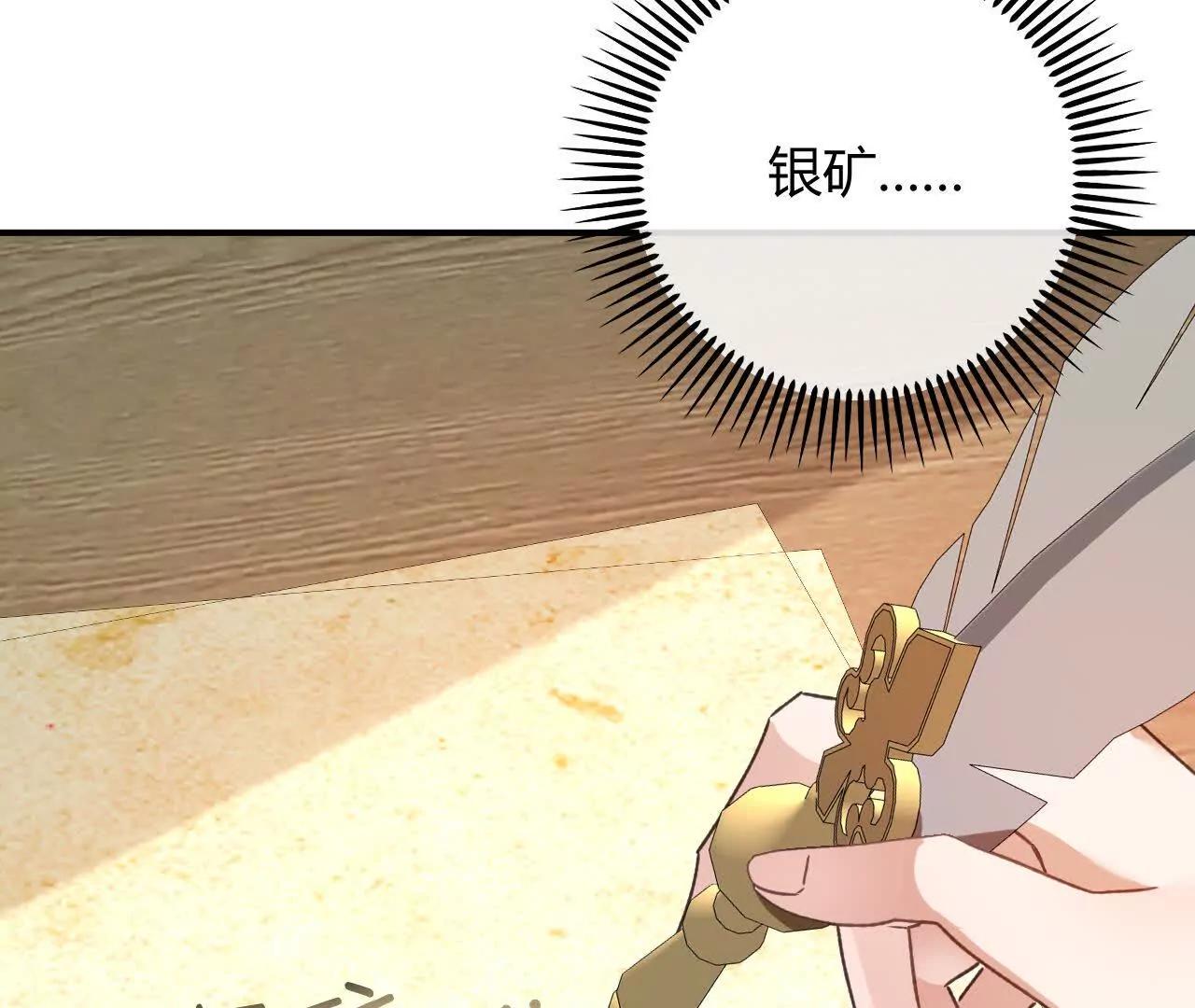 嗜血暴君竟是我前夫 - 第86話 心不在焉的格蕾絲(1/2) - 第9张图