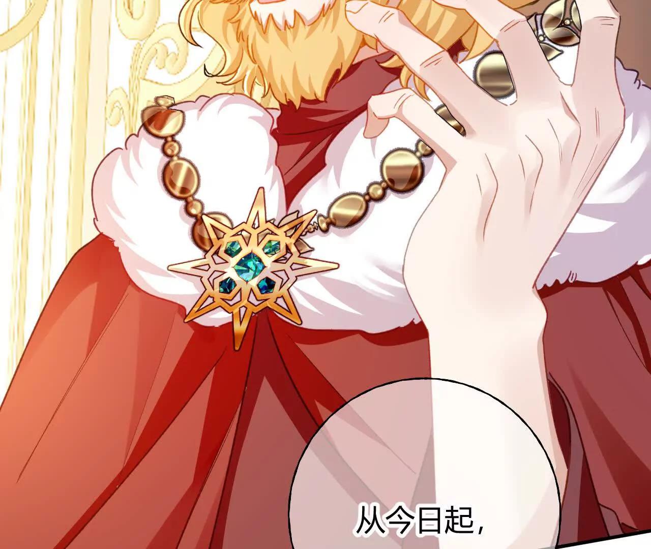 嗜血暴君竟是我前夫 - 第88話 茶會(1/2) - 第12张图