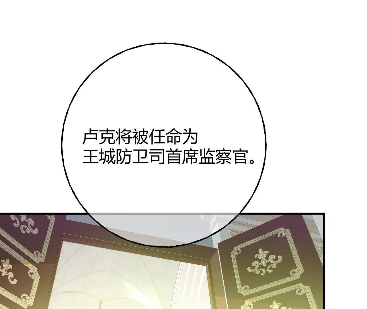 嗜血暴君竟是我前夫 - 第88話 茶會(1/2) - 第14张图