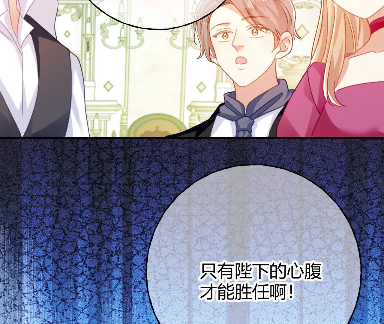 嗜血暴君竟是我前夫 - 第88話 茶會(1/2) - 第19张图